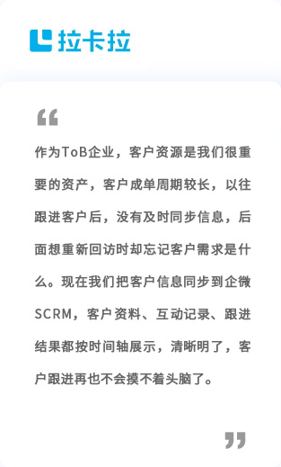 拉卡拉
